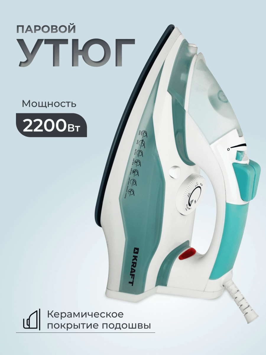 Купить Утюг KRAFT KF-CI2221