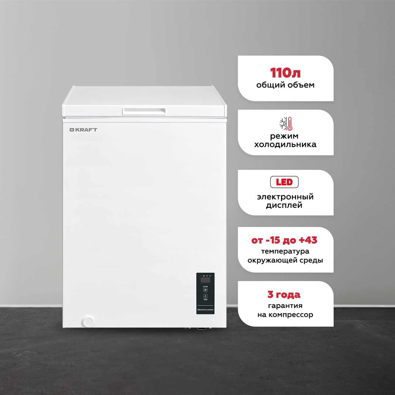Купить Морозильный ларь KRAFT BD (W)-100BL